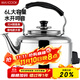 美廚（maxcook）電水壺 304不銹鋼燒水壺 6L加厚中式鳴音 防干燒TB-Z26