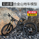 OSKV軟尾山地車(chē)模型自行車(chē)模型合金仿真手辦擺件雙減震迷你公路車(chē)玩具 自行車(chē)擺件-紅色【前后避震】