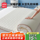 名創(chuàng  )優(yōu)品（MINISO）乳膠床墊床褥子抗菌大豆記憶海綿墊宿舍家用1.5x2米榻榻米床墊子