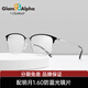夏蒙（Charmant）眼鏡GA系列潮流眉框男女商務時尚光學眼鏡框配近視眼鏡架 GA38215-56-BK 黑色 僅鏡框