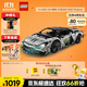 樂(lè )高（LEGO）積木拼裝機械組系列42214 蘭博基尼超級跑車(chē)男孩兒童玩具生日禮物