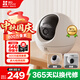 螢石室內(nèi)4K AI標(biāo)準(zhǔn)版云臺(tái) 800萬(wàn)極清 室內(nèi)智能無(wú)線監(jiān)控器家用攝像頭雙向通話 手機(jī)遠(yuǎn)程 自動(dòng)巡視