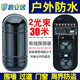 碧安居 紅外對射光柵報警器室外入侵探測器戶外防水工廠圍墻防盜器 二光束對射30米