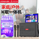 康佳K6-9戶(hù)外K歌專(zhuān)用 家庭KTV音響套裝廣場(chǎng)舞藍牙帶顯示屏 家用唱歌全套設備移動(dòng)智能卡拉OK一體機音響