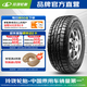 玲瓏輪胎汽車(chē)輪胎 CROSSWIND A/T 235/70R16 106T適配哈弗H5