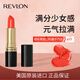露華濃（Revlon）麗采保濕滋潤唇膏黑管口紅4.2g橘子汽水677#不掉色生日雙11禮物女
