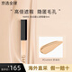 NARS遮瑕液6ml黑眼圈痘印斑點(diǎn)泛紅淚溝提亮不卡紋中小樣 #Custard 奶油凍 6ml