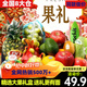 【京倉直發(fā)】高端雙層混搭果籃新鮮12種水果禮盒端午中秋年貨送禮 【品質(zhì)裝】單層8種水果禮盒