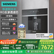 西門(mén)子（SIEMENS）【水玲瓏500Pro】嵌入式反滲透冰熱家用直飲機 快速制冷冰水 WS5054BC1C