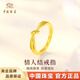 中國珠寶扭結黃金戒指男女款繩結足金指環(huán)求結婚生日雙11禮物送女友老婆 約1g繩結黃金戒指#14