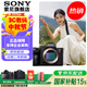 索尼（SONY）ILCE-7M3 a7m3 A73 全畫(huà)幅微單數碼相機5軸防抖 A7M3單機【贈單肩包+屏保+四合一清潔套裝】 官方標配