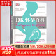 DK懷孕百科 寶寶護理懷孕分娩育嬰圖解 懷孕分娩育嬰圖解大百科