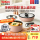 特福（Tefal）鍋具套裝烹飪鍋煎炒鍋奶鍋可拆卸手柄不粘鍋百變套鍋五件套奶茶白