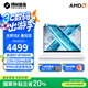 機械革命無(wú)界14X/15X  輕薄本筆記本電腦 學(xué)生電腦 輕薄辦公 AMD銳龍R7-8745HS  2.5K 120HZ 99Wh 15X:R7-8745HS/32+1TB/暴風(fēng)雪
