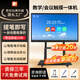 LK教學(xué)一體機【源頭工廠(chǎng)】智慧屏教學(xué)會(huì )議一體機多媒體教學(xué)一體機觸屏教育會(huì )議一體機4k超清電子白板 75LCD觸摸一體機【贈教學(xué)資源+運費險】 【4K超清】雙系統【 i7四代 8+256+安卓】
