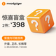 moodytiger【會員專享】服裝限時寶藏盲盒（付款后15天內(nèi)發(fā)貨） 男童盲盒-398隨機2件 150cm