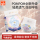 好孩子POMPOM嬰兒紙尿褲拉拉褲寶寶春夏成長(cháng)訓練褲尿不濕組合裝 POMPOM系列紙尿褲 M碼30片*4包((體重12-22斤))
