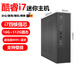 艾維娜【補貼至高20%】迷你主機家用游戲電競辦公家用游戲客廳Mini臺式機ITX電腦 五：酷睿i7四核/16G大內存/512G固態(tài)+藍牙