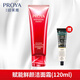 珀萊雅（PROYA）賦能鮮顏套裝禮盒大紅瓶水乳護膚品全套女士補水淡紋提拉緊致抗皺 【深入清潔】潔面霜120ml 專(zhuān)柜正品 送貨到家