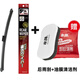 水彈雨刮器日本進(jìn)口硅膠鍍膜無(wú)骨前雨刷器通用車(chē)型靜音驅水一對裝膠條 后雨刷1支（下單備注車(chē)型+年款） 其他品牌車(chē)型專(zhuān)用