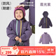 papa【小俏殼】爬爬秋季新品兒童外套男女童戶(hù)外防水上衣休閑百搭 霞光紫(含內膽) 110 cm