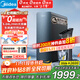 美的（Midea）家用凈水機星河系列1200G PRO 6年長效陶氏RO 0阻垢劑反滲透直飲凈水器廚下式凈飲機 鮮活零陳水