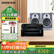 ONKYOTX-8220+C7030+尊寶S7-17B功放音箱音響HiFi發(fā)燒功放機進(jìn)口入門(mén)級藍牙數字輸入2.1聲道立體聲黑色