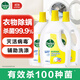 滴露衣物消毒除菌液 高效殺菌除螨除味內衣褲清潔 搭配洗衣液消毒液用 檸檬3L*3瓶