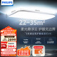 飛利浦（PHILIPS）吸頂燈護眼智能全光譜客廳大燈LED燈具國家補貼V9【包安裝】140W