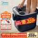 美的（Midea）泡腳桶恒溫加熱全自動(dòng)按摩足浴盆洗腳盆理療按摩可拆洗按摩盤(pán)中秋禮物禮物生日送男女友MK-AJ0201