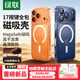 綠聯(lián)【熱銷(xiāo)TOP1|AI相機(jī)按鍵全包|發(fā)黃包賠】適用iPhone17ProMax手機(jī)殼蘋(píng)果17ProMax保護(hù)套磁吸透明防摔