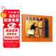 艾瑪畫(huà)畫(huà)  國際繪本大師芭芭拉.庫尼作品3-6歲（啟發(fā)出品）