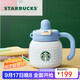星巴克（Starbucks）回歸校園系列雙飲口不銹鋼杯590ml保溫保冷水杯辦公生日禮物男女