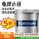 龜牌（Turtle Wax）洗車(chē)水桶洗車(chē)配件洗車(chē)液收納桶戶(hù)外釣魚(yú)野營(yíng)多功能清潔套包 3白金專(zhuān)屬水桶