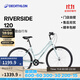 迪卡儂RIVERSIDE120輕便公路旅行自行車(chē)休閑通勤女男自行車(chē) OVB1 S車(chē)架_適合身高1.50m_1.65m