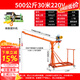 糜嵐可移動(dòng)伸縮折疊家用小型220V吊機裝修上料吊磚提升機吊料機支架 移動(dòng)伸縮500公斤30米220V新款