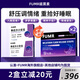 FUMRfumr弗優(yōu)爾小安寶fumr晚安片弗尤爾褪黑素GABA放松情緒安睡片 兩盒調理裝 單瓶裝
