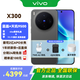 vivo X300 新品5G手機 蔡司2億超級主攝 自研影像 V3+ 國補專(zhuān)享 AI 拍照手機 12+256G 純粹黑 vivo尊享禮盒套餐 全網(wǎng)通