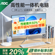 AOC品牌一體機電腦全新商務(wù)辦公家用游戲設計剪輯Ai臺式全套整機 23.8英寸N5095+16G+512G固態(tài) 聯(lián)保三年/內置WIFI.音響/鍵鼠