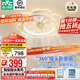 雷士（NVC） 風(fēng)扇燈智能全光譜簡(jiǎn)約超薄帶風(fēng)扇 客廳餐廳臥室房間搖頭吊扇燈 薦！清荷42W/全光譜/智控搖頭