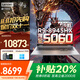 聯(lián)想拯救者Y9000P 2025補貼20%冰魄白至尊版滿(mǎn)血5070Ti電競獨顯游戲可選 戰7000大學(xué)生筆記本電腦 滿(mǎn)血5060獨顯 R9-8945HX 戰7000 32G 1TB固態(tài) 精裝升級 買(mǎi)手
