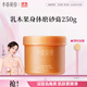 半畝花田乳木果身體磨砂膏去角質(zhì)身體磨砂潤膚沐浴露男女搓泥洗澡250g