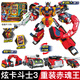 展高炫卡斗士23玩具正版變形機器人汽車(chē)機甲玩具男孩兒童生日禮物 【第三季】重裝赤魂王-5種形態(tài)+贈NFC卡牌