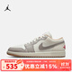 耐克（NIKE）男鞋Air Jordan 1 Low AJ1米灰 舒適百搭低幫運動(dòng)休閑鞋板鞋 553558-169 43