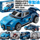 中國積木小型汽車拼裝賽車跑車兒童6-12歲玩具模型男孩子禮物新款 【回力款】布迦迪