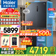 海爾（Haier）【25年旗艦新品】冰箱540升薄零嵌入十字四開(kāi)門(mén)全空間保鮮一級能效變頻風(fēng)冷無(wú)霜國家補貼20% 零距離自由嵌入+全空間保鮮+EPP凈系統