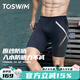 拓勝（TOSWIM）2025新款平角褲速干男款運動(dòng)游泳褲夏季防尷尬專(zhuān)業(yè)級五分褲 黑銀光帶 XL