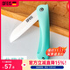 歐菲斯 水果刀折疊陶瓷刀免磨鋒利削皮刀便攜小刀具刀刃8CM 薄荷綠