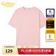 卡賓【涼感】冰絲短袖T恤男夏簡(jiǎn)約圓領(lǐng)體恤休閑純色百搭冰感上衣 粉紅色04 M 170 48