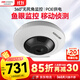 HIKVISION?？低?00萬(wàn)超高清全景攝像頭360度超廣角室內魚(yú)眼監控攝像機POE網(wǎng)線(xiàn)供電DS-2XA3956F-IS